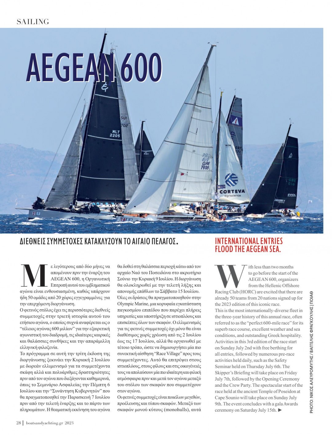 AEGEAN 600